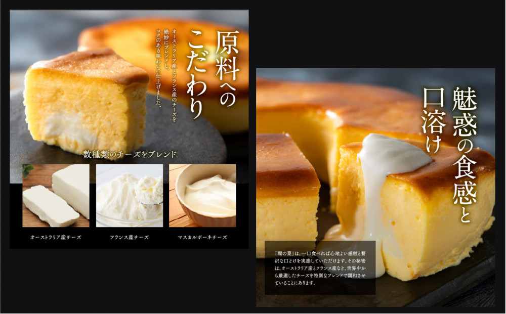 最高品質のチーズを厳選「 チーズケーキ　環の菓 」（エンゼル型 5号サイズ） 外はしっとり 中はとろとろ 極上食感 専用BOX入り ギフトにも
