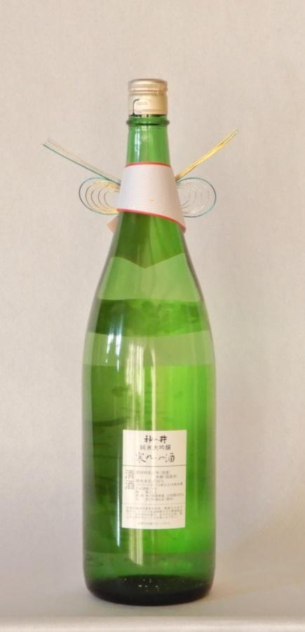神の井　純米大吟醸　寒九の酒1800ml1本