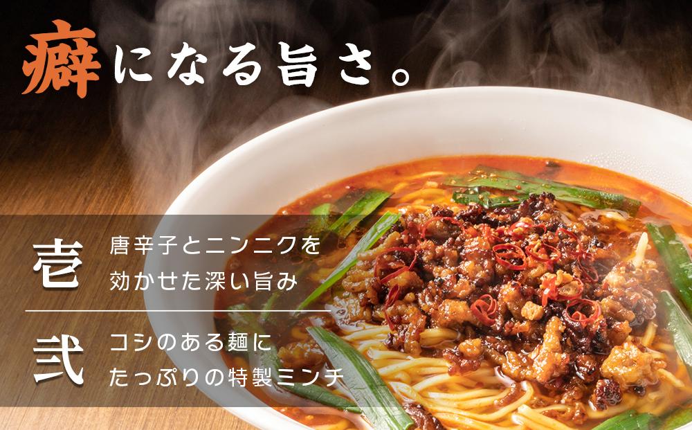 味仙本店　台湾ラーメン　6食（2食入り×3箱）ラーメン | ラーメン 台湾ラーメン みせん 味仙 人気店 ご当地ラーメン ピリ辛 スープ付き 麺類 本格 中華風 ガッツリ系 人気 おすすめ 激辛 グルメ 詰め合わせ 家庭調理 簡単調理 送料無料