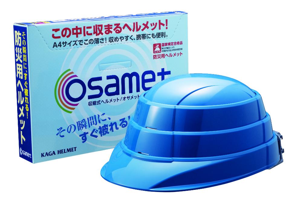 【ホワイト・オレンジ・ブルー】オサメット　3個セット