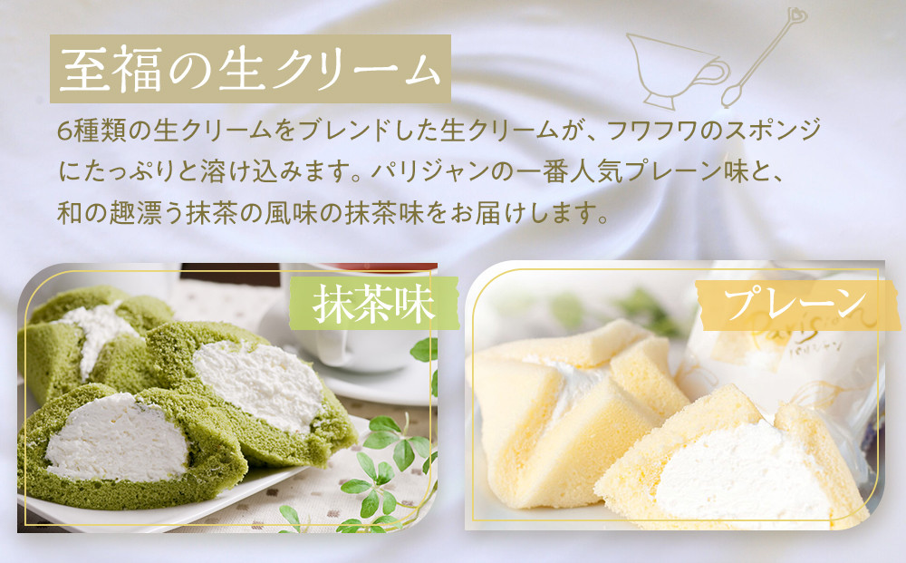 可愛い！！ロイヤルミルクトンとパリジャン2種類の詰め合わせセット