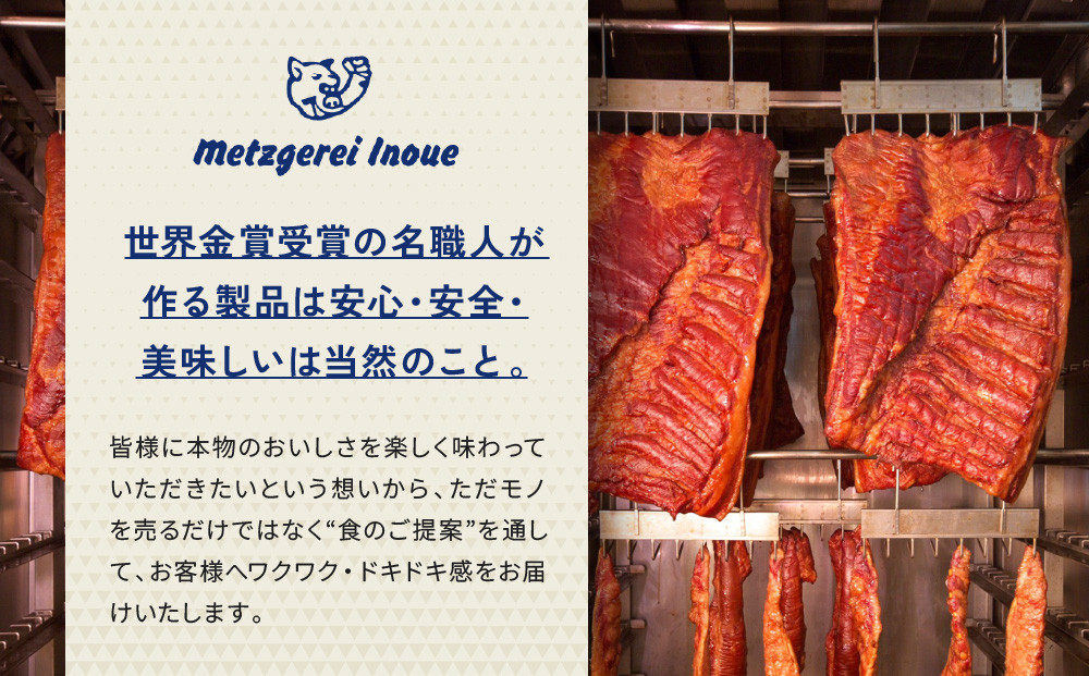 メツゲライ・イノウエ　かたまりハム2種セット