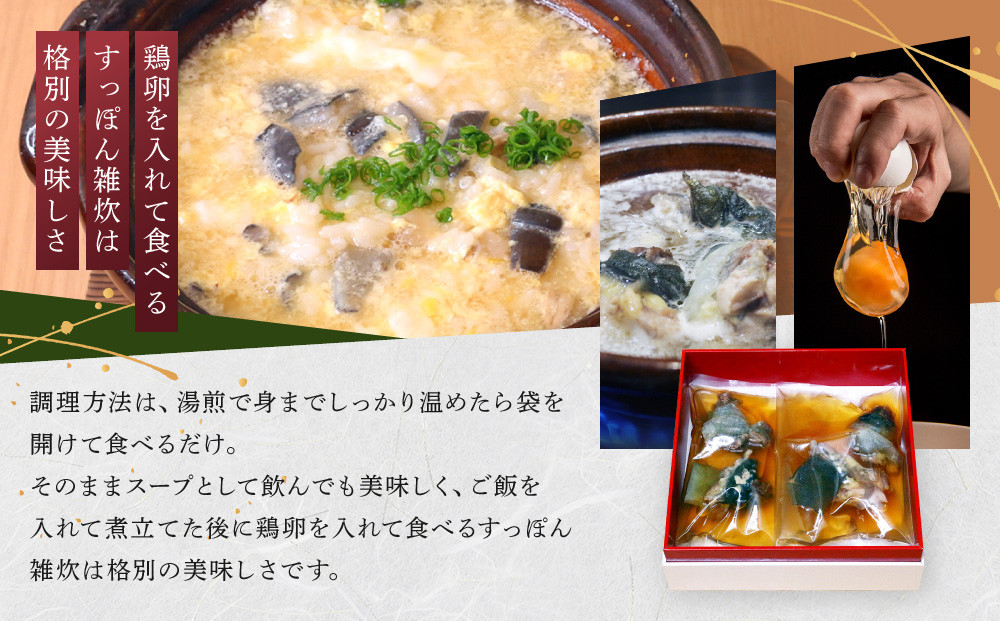 【特選】　すっぽんスープ　約400g×2食分　和食竜むら