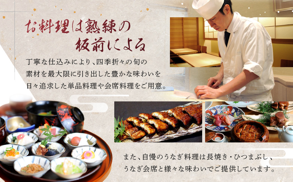 「和食竜むら」で利用できるお食事券10,000円分　（1,000円×10枚）