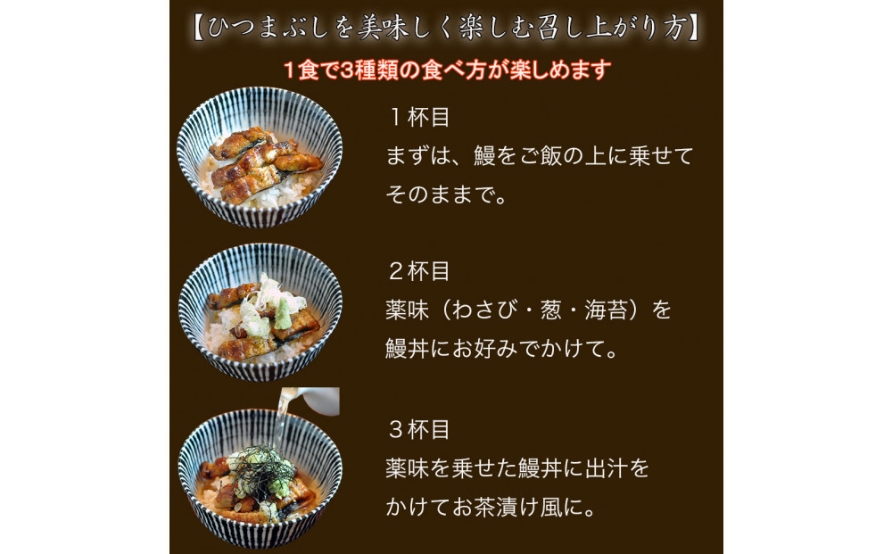 【全４回定期便】　国産うなぎひつまぶし　二食分　ねぎ・わさび・のり・お出汁・たれ・山椒　【炭火・職人手焼き】和食竜むら
