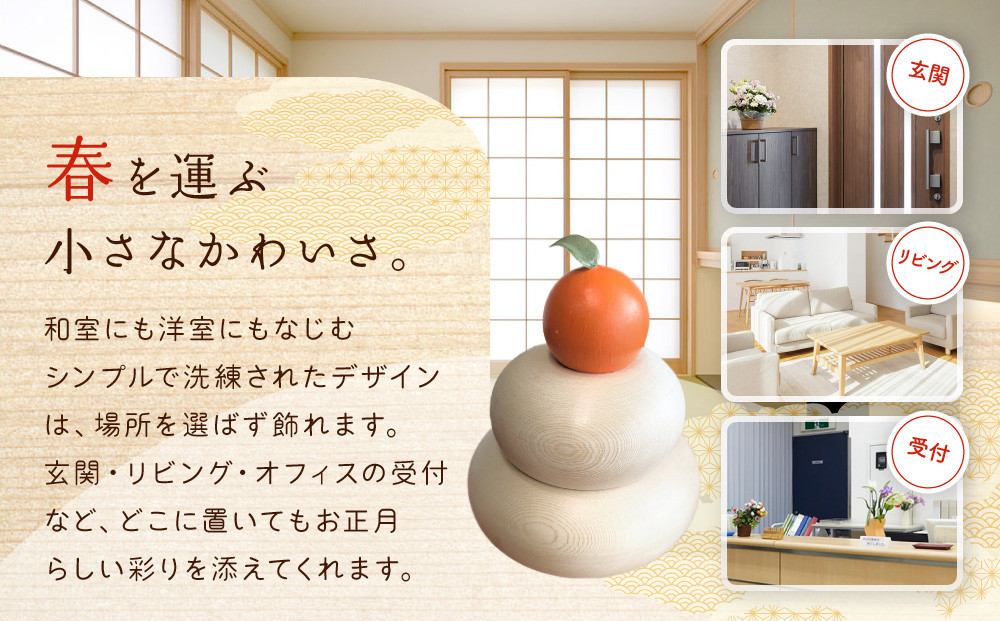 富田木工所 木製かわいい鏡餅