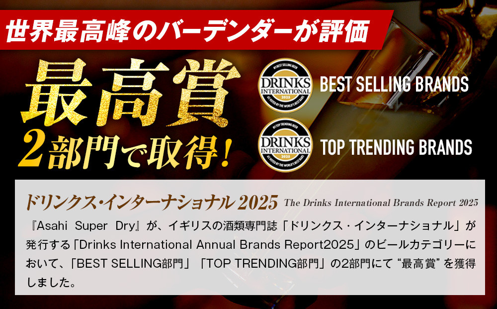 ビール アサヒ スーパードライ 500ml 24本