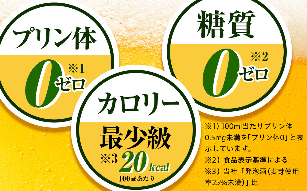アサヒオフ　500ml缶　24本入　1ケース