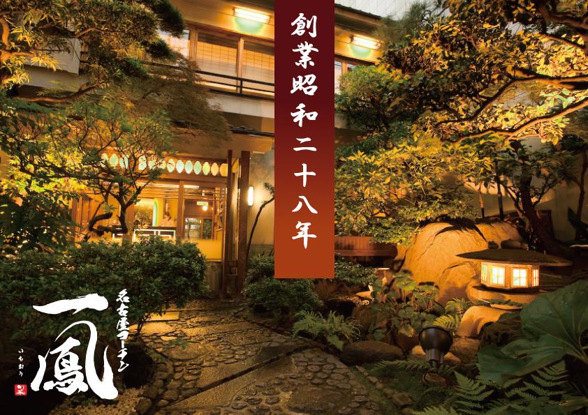 名物　炭焼き親子丼のもと