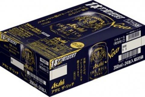 【定期便12回】ビール　アサヒ　ザ・リッチ缶　350ml×24本