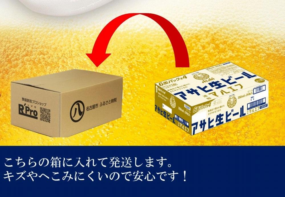 【定期便6回】ビール アサヒ 生ビール マルエフ 350ml 24本