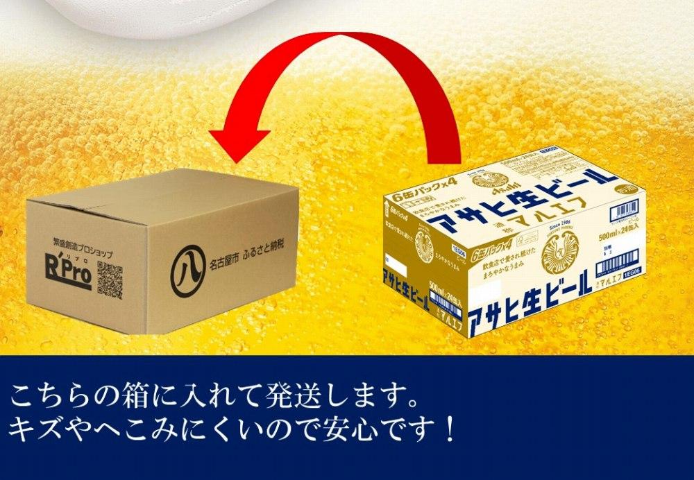 ふるさと納税アサヒ　生ビール　マルエフ　500ml×24本入り　1ケース×6ヶ月   定期便　名古屋市