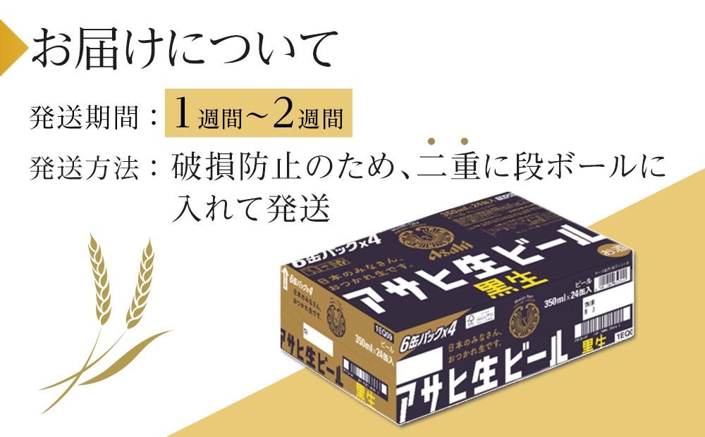アサヒ 生ビール マルエフ 350ml 2ケース アサヒ生ビール『マルエフ