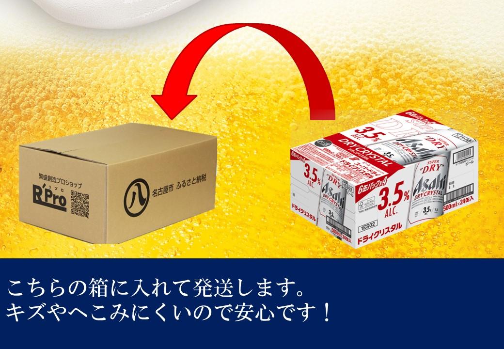 アサヒスーパードライ 500ml×24缶入 Asahi スーパードライ 500ml×24缶 ✖️