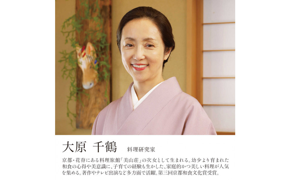 【12/30発送】【松坂屋名古屋店おすすめ！】大丸・松坂屋特別企画　大原千鶴監修　和風三段　口福おせち