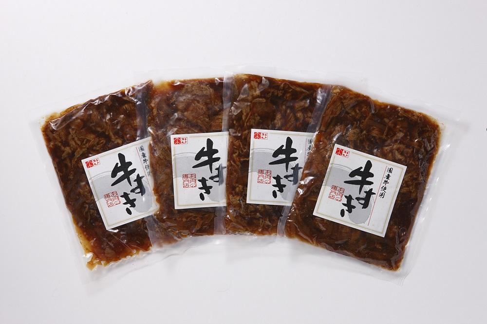 創業120余年　老舗精肉店　スギモト　国産牛　牛すき（130g）×4個 | ハンバーグ 黒毛和牛 生ハンバーグ 国産 老舗精肉店 創業百年超 国産黒毛和牛 冷凍 惣菜 高級肉 洋食 人気 おすすめ ジューシー 食べ比べ おかず 贈り物 ギフト 送料無料