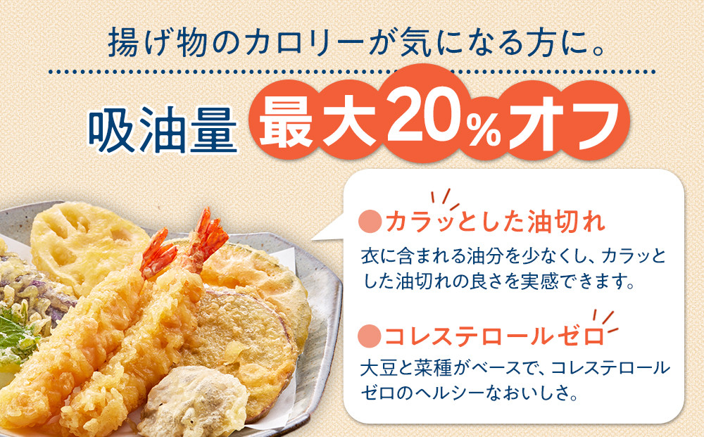 日清ヘルシーオフ900g×8本