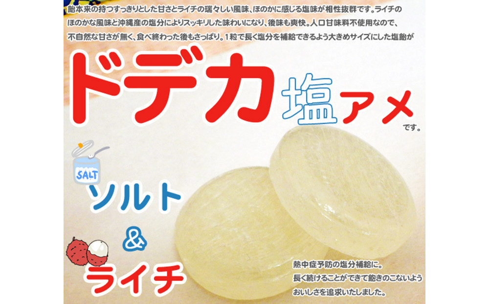 金扇　容器入りドデカ塩飴　100個入り×2ポット