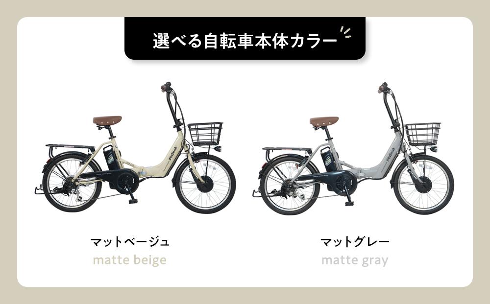 【マットベージュ×グレイ/ブラウン】子育て世帯の必需品電動アシスト自転車、チャイルドシートセット