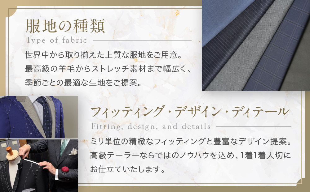 【テーラー神谷】　オーダー洋服御誂え券