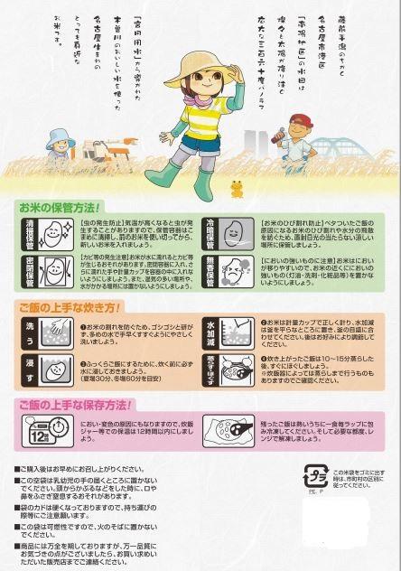 陽娘　あいちのかおり 5kg