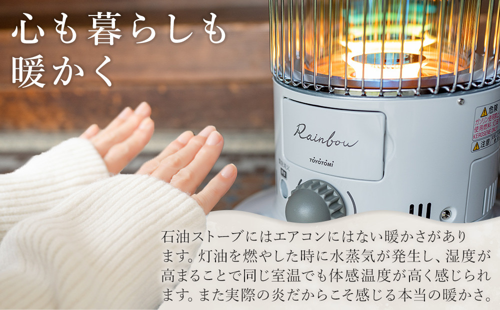 トヨトミ「対流形石油ストーブ  RB-2524(W:ホワイト）」