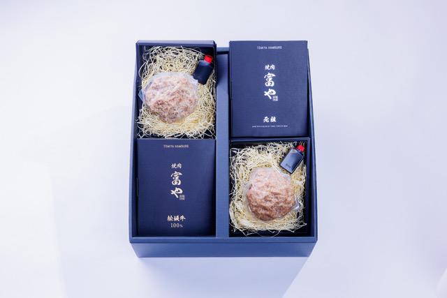 松阪牛ハンバーグ×元祖富やハンバーグ食べ比べ４個セット