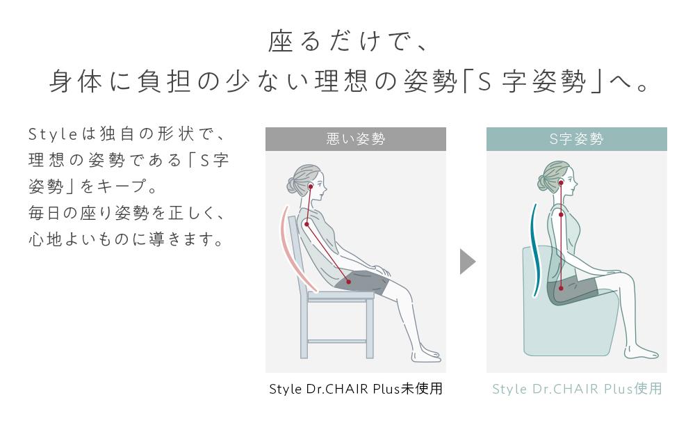 Style Dr.CHAIR Plus【レッド】 | スタイルドクターチェアプラス 椅子 姿勢サポート 骨盤  チェア リラックス 健康グッズ 人気 おすすめ 体幹サポート 快適 心地 美姿勢 健康器具 送料無料 名古屋市