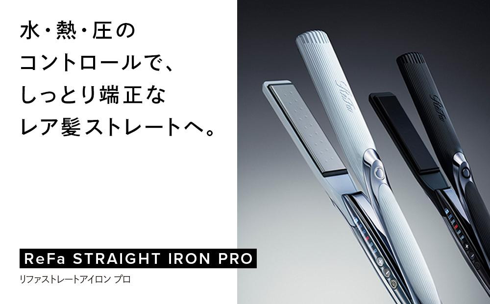 ReFa STRAIGHT IRON PRO【ピンク】