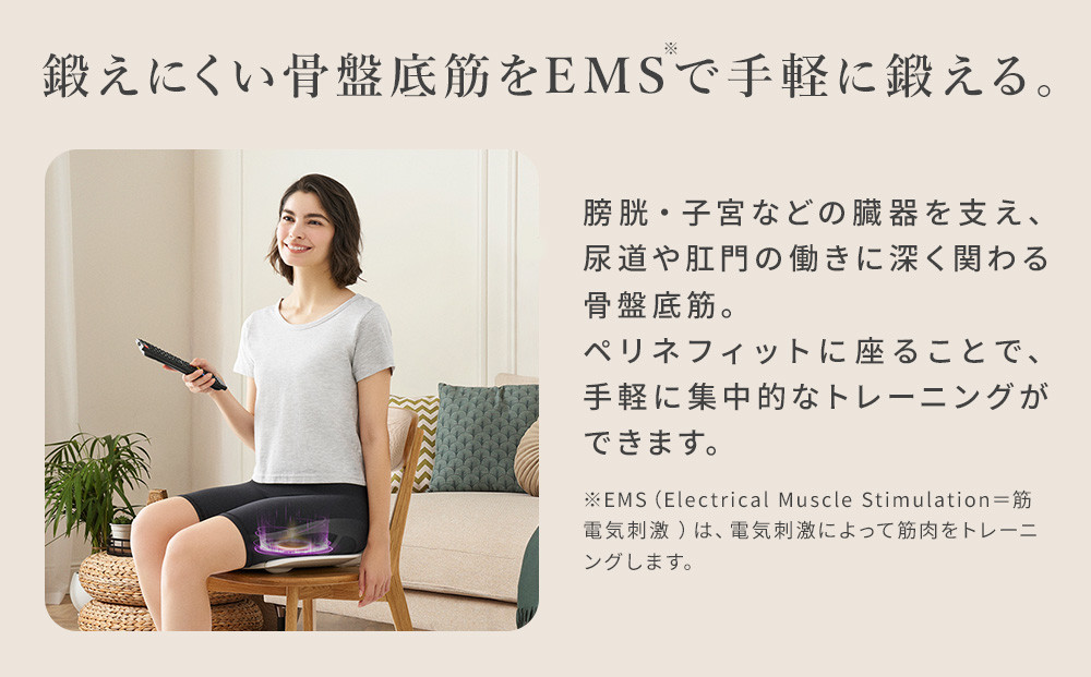 Perine Fit ペリネフィット