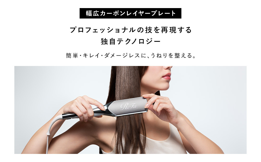 【ホワイト】リファパワーストレートアイロンプロ