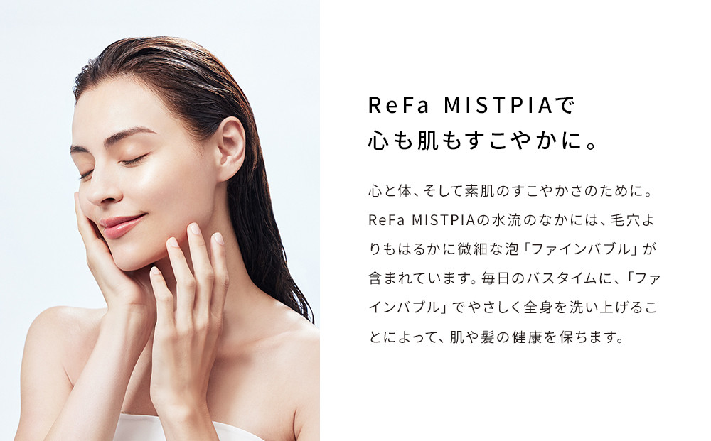 リファミストピア