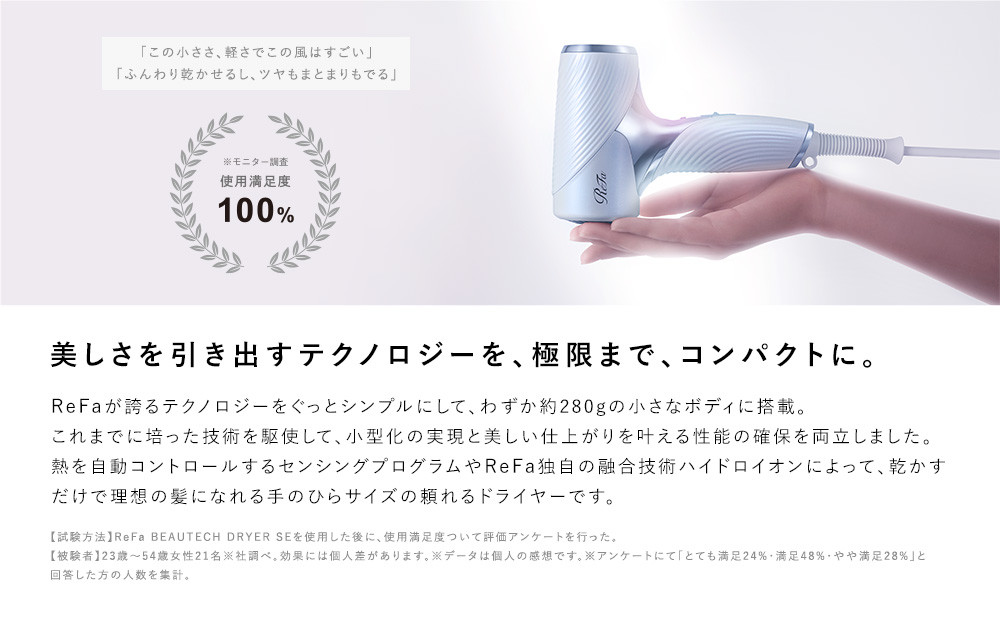 【ブルー】リファビューテック ドライヤー SE