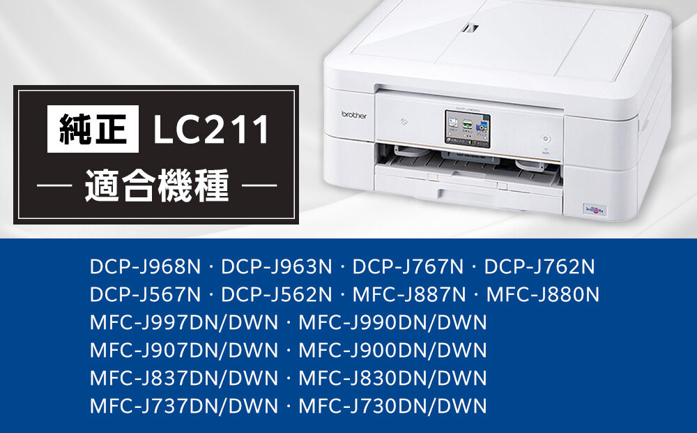 【ブラザー　純正インクカートリッジ】LC211BK-2PK