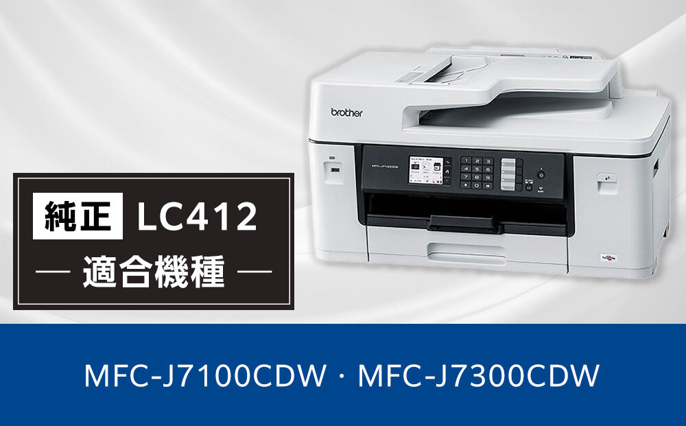 【ブラザー　純正インクカートリッジ】LC412-4PK
