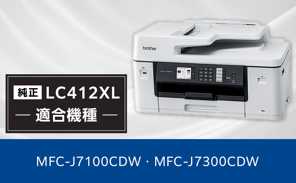 【ブラザー　純正インクカートリッジ　大容量】LC412XL-4PK