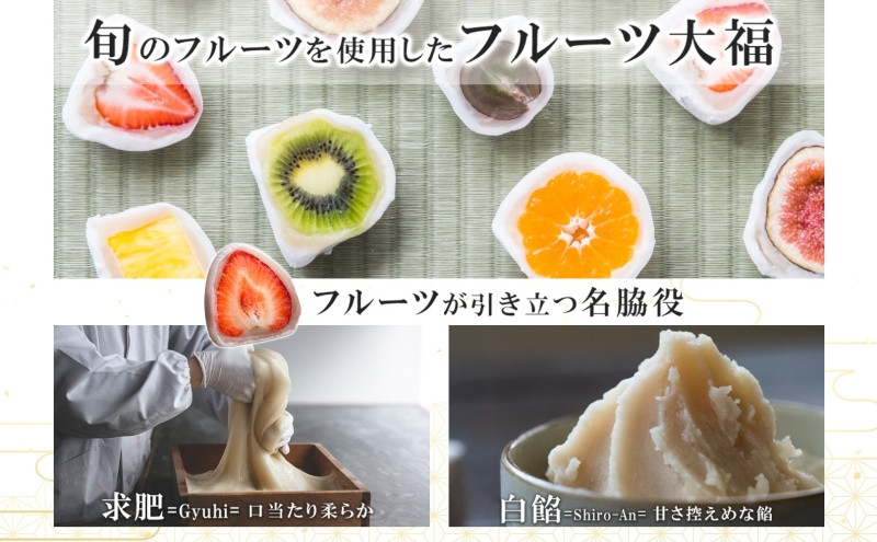 【弁才天】 フルーツ大福 天果 6種 6個 セット 果物 フレッシュ フルーツ 大福 だいふく 詰め合わせ 糸付き 白あん 餡 お取り寄せ ご褒美 スイーツ お菓子 グルメ ギフト プレゼント 冷凍 愛知県 名古屋市
