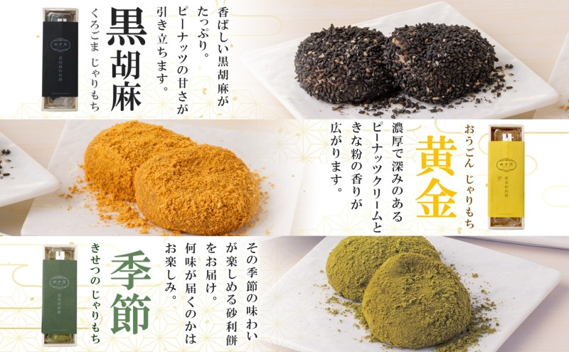 【弁才天】フルーツ大福 天果 6種 6個入り 砂利餅 3種 5個入り 3箱 セット 大福 フルーツ 果物 詰め合わせ 糸付き 白あん 餡 ピーナッツ 餅 グルメ ギフト プレゼント 手土産 お取り寄せ 冷凍 愛知県 名古屋市