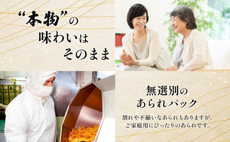 あられの匠白木 和風カレーせんべい 無選別 200g 4パック入り 和菓子 米菓 おかき かきもち あられ アラレ 煎餅 センベイ カレーせん 不揃い 割れ 自宅用 家庭用 訳あり 愛知県 名古屋市