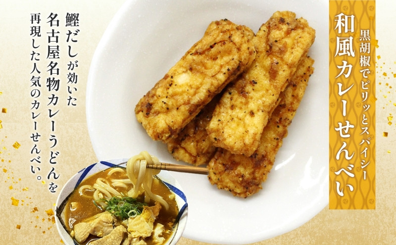 あられの匠白木 ごぼうあられ 和風カレーせんべい 詰め合わせ 大缶 630g 約136枚入り 個包装 和菓子 米菓 おかき かきもち アラレ 煎餅 ゴボウ 牛蒡 贈答用 ギフト 愛知県 名古屋市