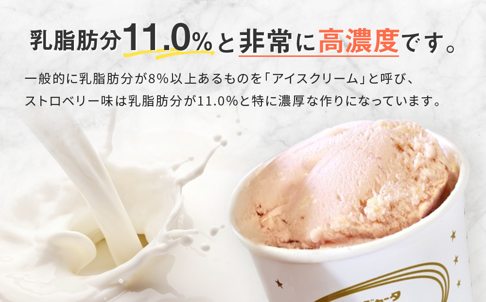 アイス ストロベリークッキー入り 6個 シンカンセンスゴイカタイアイス