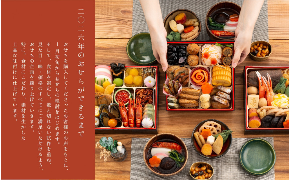 【12月31日着】カネハツ冷蔵おせち　和風三段重　彩鶴　三～四人前　全33品