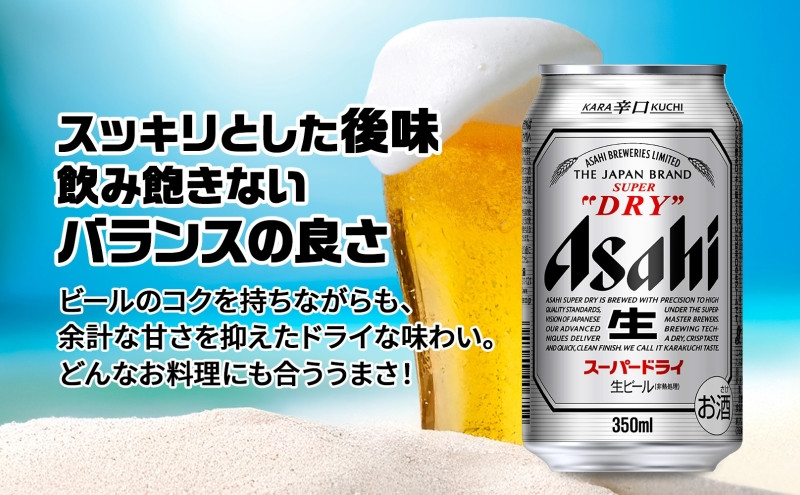 無地熨斗 ギフトボックス アサヒ スーパードライ 缶 350ml 10本 ビール 麦酒 缶ビール beer 人気 お酒 酒 飲料 家飲み 宅飲み 晩酌 ご褒美 贈り物 御礼 プレゼント さけ 送料無料 愛知県 名古屋市