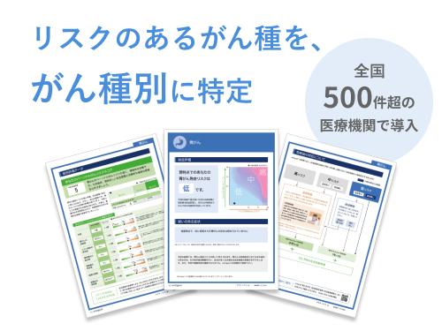 【ご来院必須】RNA×AIで、今のがんリスクを高精度に。がんリスク検査マイシグナル®
