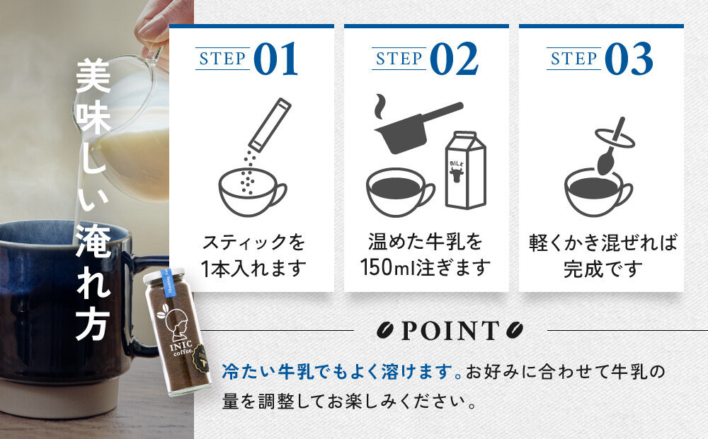 カフェオレ INIC coffee モーニングアロマ 瓶（14～28杯分）粉末  極上 本格的 持ち運び オフィス  砂糖不使用 イニック