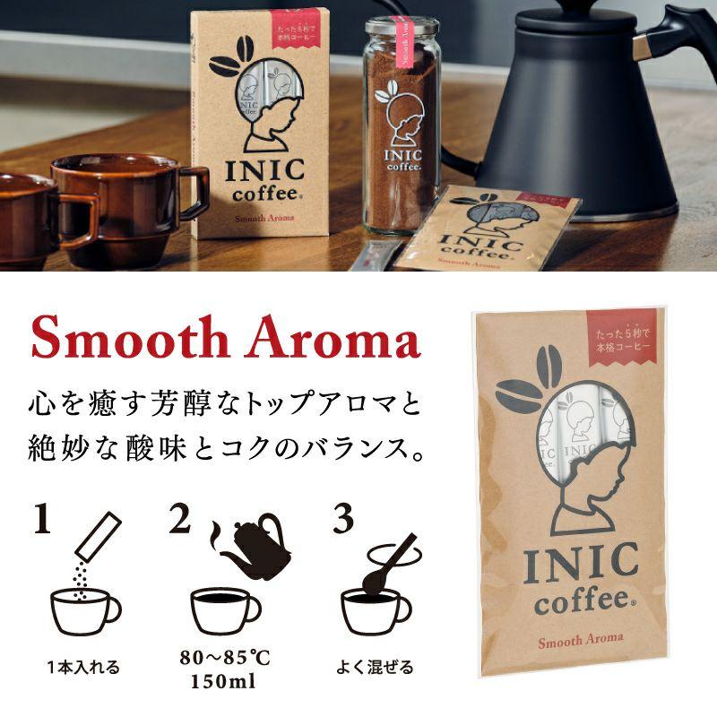 コーヒー スティック INIC coffee コーヒーギフト 人気の詰合せ アソート 12本 手軽に本格ドリップの味 粉末 珈琲 カフェオレ デカフェ カフェインレス イニック インスタントを超える味