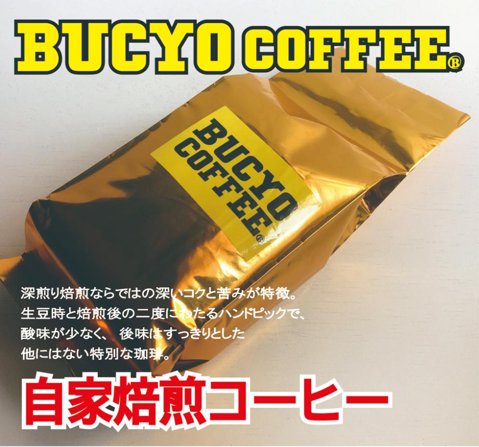 BUCYO COFFEEの名古屋モーニングセット