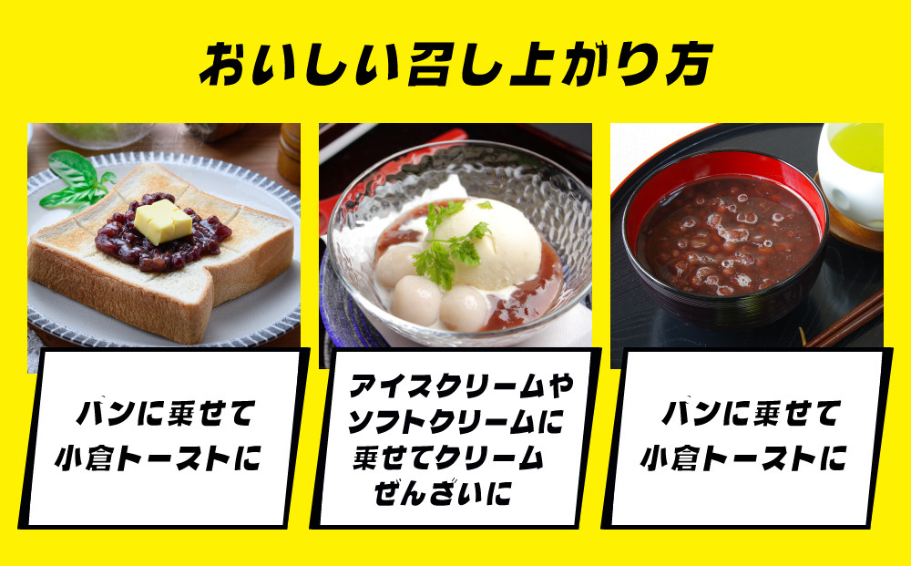 BUCYO COFFEEの名物小倉あん