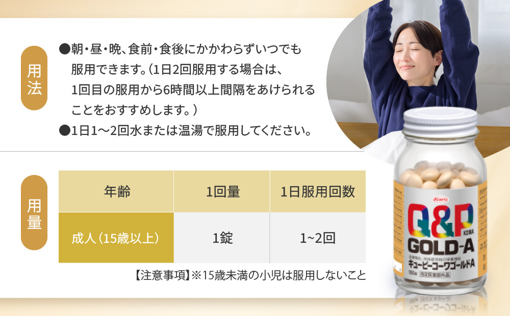 興和　キューピーコーワゴールドＡ　180錠　3個セット