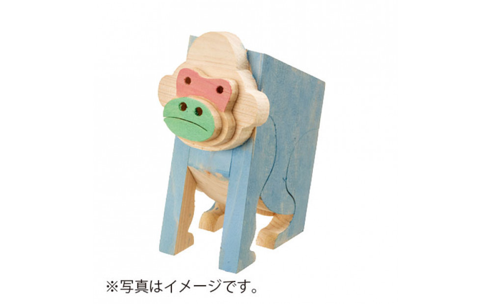 ＭＯＣＣＯ　木の工作キット＜ゴリラ＞木製玩具  木のおもちゃ 対象年齢６歳から